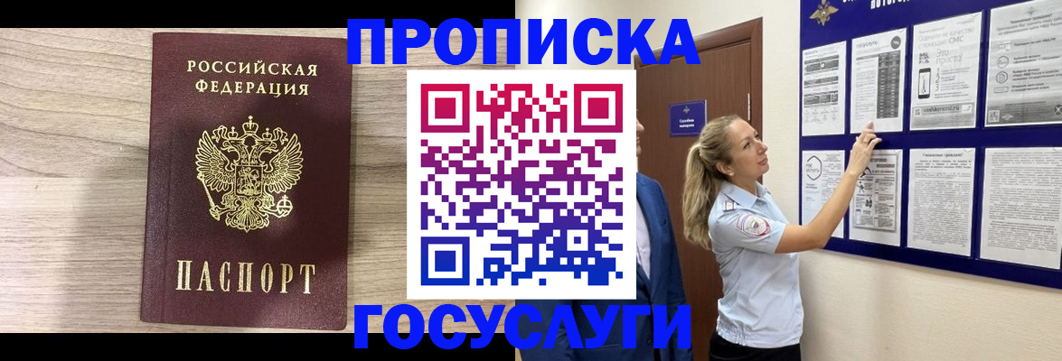 временная регистрация гарантия в Калтане