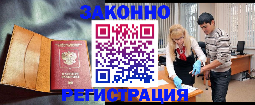 прописка поиск в Калтане